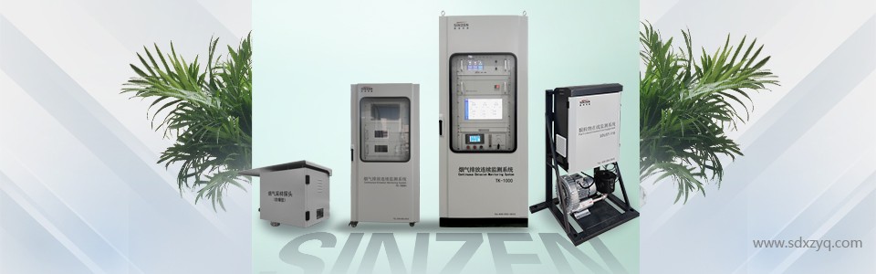 煙氣在線(xiàn)監(jiān)測(cè).jpg
