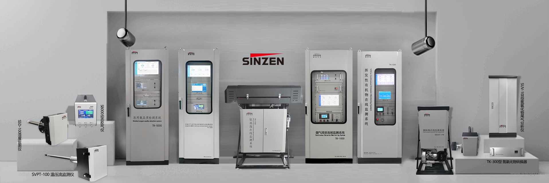 在線監(jiān)測廠家