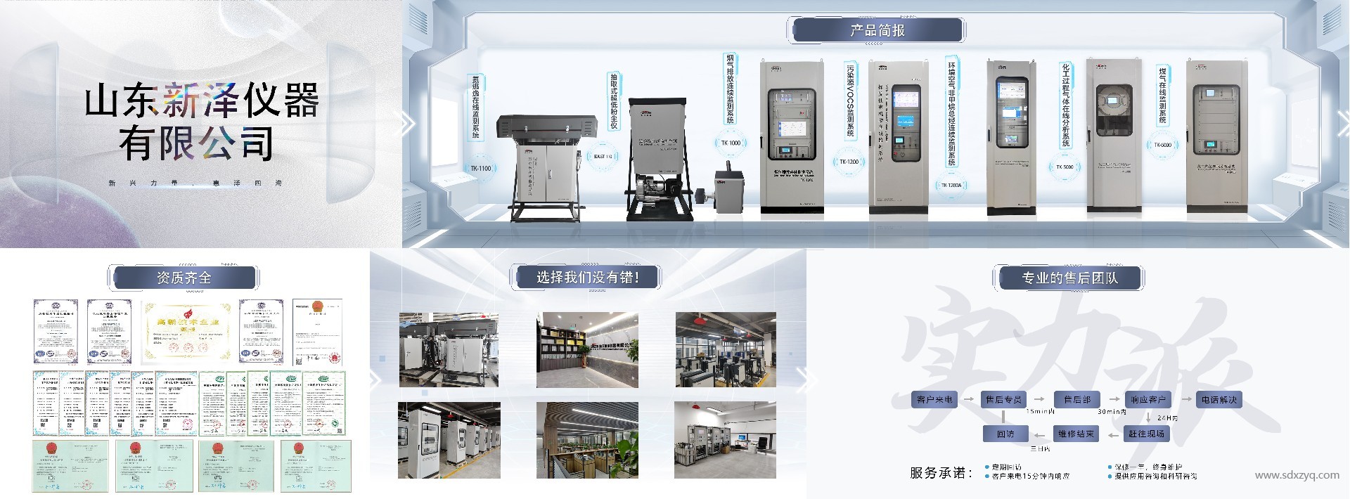 新澤儀器.jpg