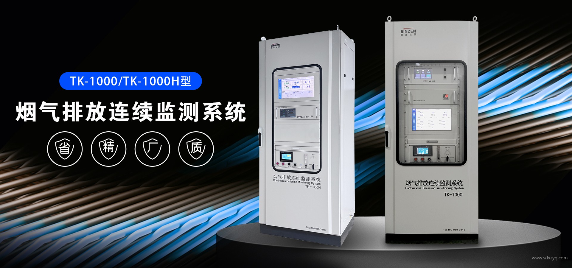 煙氣在線監(jiān)測(cè)系統(tǒng).jpg