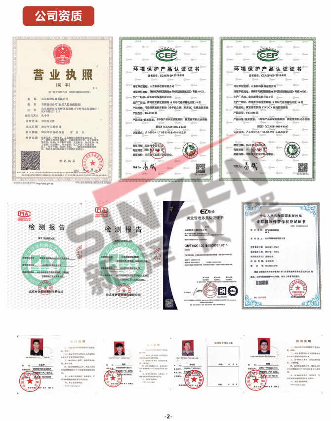 煙氣在線監(jiān)測(cè)廠家分享丨生態(tài)環(huán)境部“怒”了，弄虛作假和一刀切將被打擊！