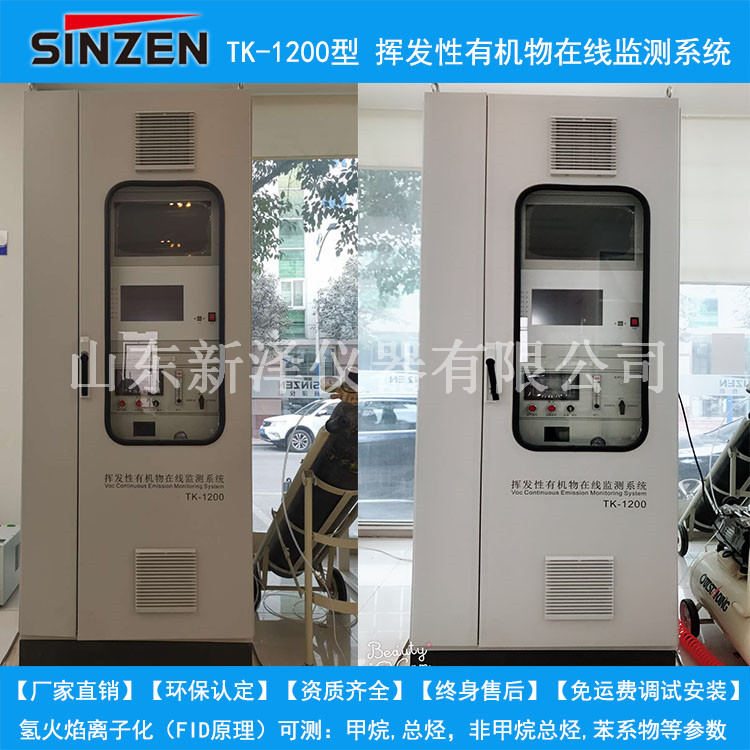 煙氣排放監(jiān)測系統(tǒng)丨冬季來臨，如何防止儀表“凍傷”