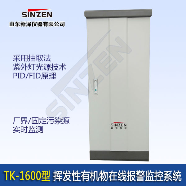 省廳回復(fù)：無組織VOCs在線報警裝置是否強制要求安裝？