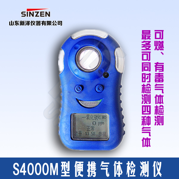 便攜式可燃?xì)怏w檢測(cè)儀