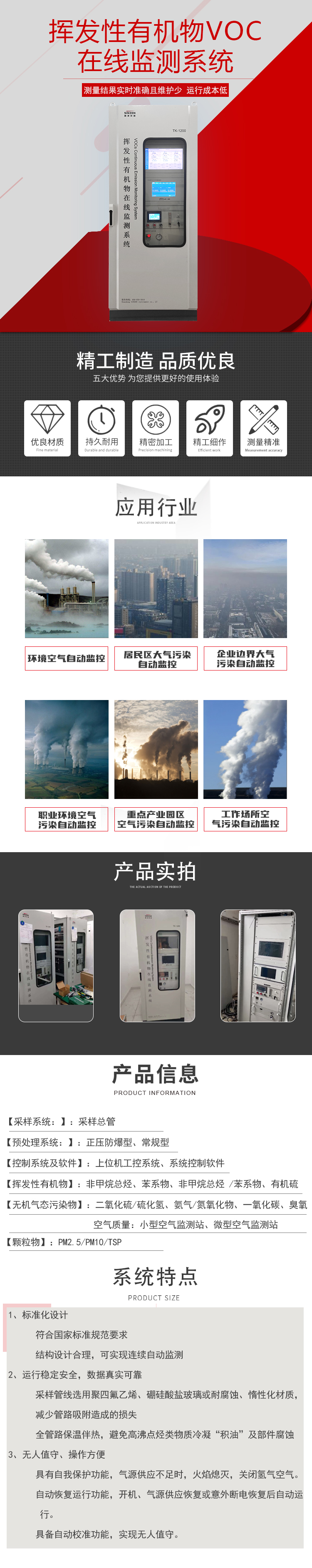 什么是VOCs無組織排放？請收藏